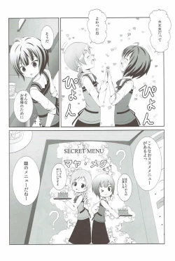 Page 5 of |Kichu] Gochuumon wa MayaMegu desu ka?