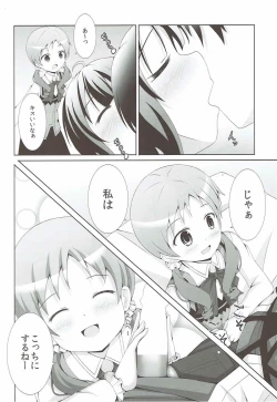 Page 9 of |Kichu] Gochuumon wa MayaMegu desu ka?