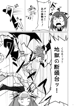 Page 12 of Dangerous Koumakan