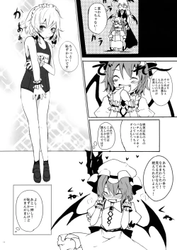 Page 13 of Dangerous Koumakan