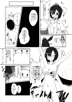 Page 17 of Dangerous Koumakan