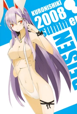 Page 28 of Dangerous Koumakan