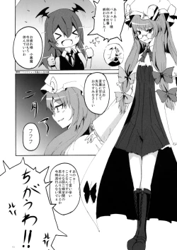 Page 2 of Dangerous Koumakan