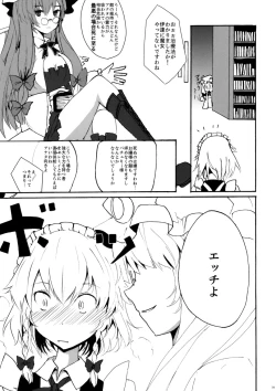 Page 8 of Dangerous Koumakan