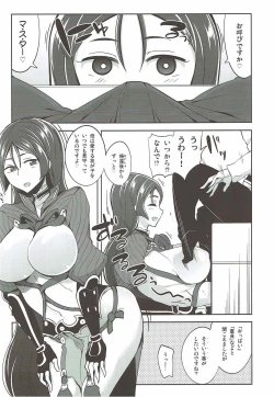 Page 4 of Raikou Mama no Iutoori!