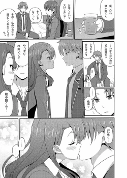Page 8 of Yousuru ni Jitsuryoku Koushi.