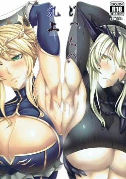 Page 1 of Docchi no Chichiue