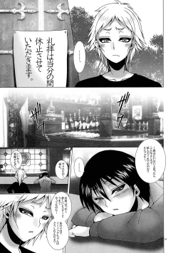 Page 13 of Kono Kyoukai ni wa Tenshi ga Iru. 3