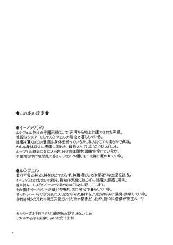 Page 4 of Kono Kyoukai ni wa Tenshi ga Iru. 3