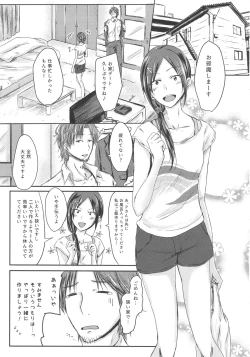 Page 4 of Rookie Trainer-chan to Ecchi Suru Hon