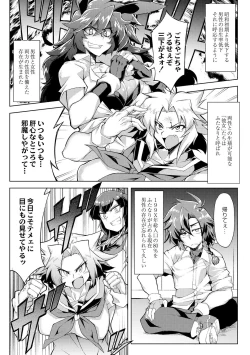 Page 116 of Tsuyokute Ookii Futanari Kanojo