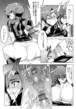 Page 125 of Tsuyokute Ookii Futanari Kanojo