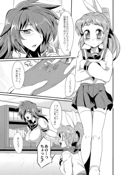 Page 31 of Tsuyokute Ookii Futanari Kanojo