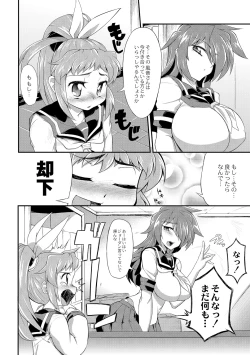 Page 32 of Tsuyokute Ookii Futanari Kanojo