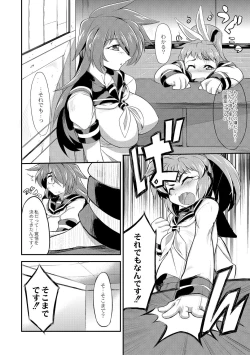 Page 34 of Tsuyokute Ookii Futanari Kanojo