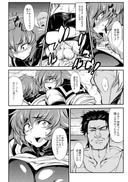 Page 55 of Tsuyokute Ookii Futanari Kanojo