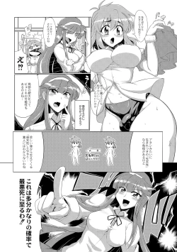 Page 9 of Tsuyokute Ookii Futanari Kanojo