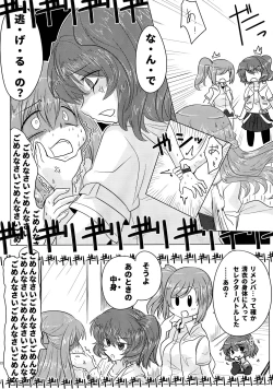 Page 22 of LRIG Kenkyuu Nisshi 2017 Harugou