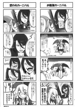 Page 33 of LRIG Kenkyuu Nisshi 2017 Harugou