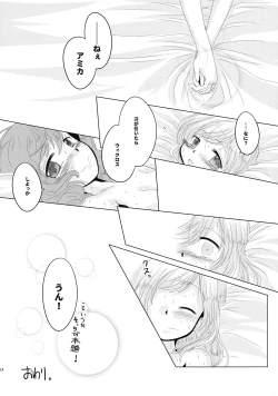 Page 13 of LRIG Kenkyuu Nisshi 2016 Nenmatsu Tokudai-gou