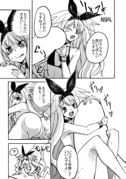 Page 24 of LRIG Kenkyuu Nisshi 2016 Nenmatsu Tokudai-gou