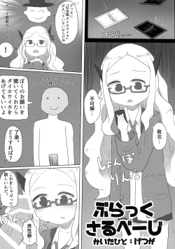 Page 26 of LRIG Kenkyuu Nisshi 2016 Nenmatsu Tokudai-gou