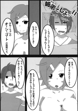 Page 28 of LRIG Kenkyuu Nisshi 2016 Nenmatsu Tokudai-gou