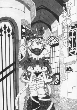 Page 32 of LRIG Kenkyuu Nisshi 2016 Nenmatsu Tokudai-gou