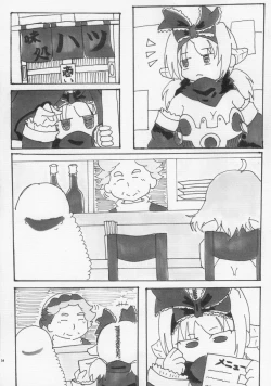 Page 33 of LRIG Kenkyuu Nisshi 2016 Nenmatsu Tokudai-gou