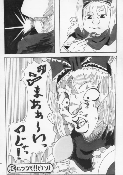 Page 35 of LRIG Kenkyuu Nisshi 2016 Nenmatsu Tokudai-gou