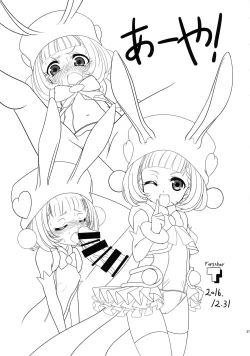 Page 36 of LRIG Kenkyuu Nisshi 2016 Nenmatsu Tokudai-gou