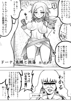 Page 4 of LRIG Kenkyuu Nisshi 2016 Nenmatsu Tokudai-gou