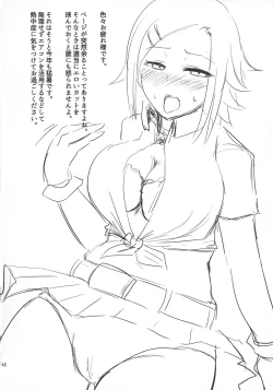 Page 42 of LRIG Kenkyuu Nisshi 2017 Natsugou