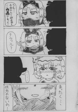 Page 45 of LRIG Kenkyuu Nisshi 2017 Natsugou