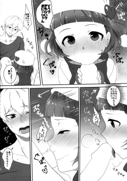 Page 4 of LRIG Kenkyuu Nisshi 2017 Natsugou