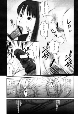 Page 15 of Pantyman Chapter 1