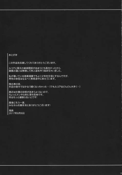 Page 24 of Shoutachi no Chijo Dragon