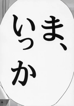 Page 35 of INAZUMA BLADE 2