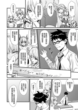 Page 8 of Enjo Kouhai 3