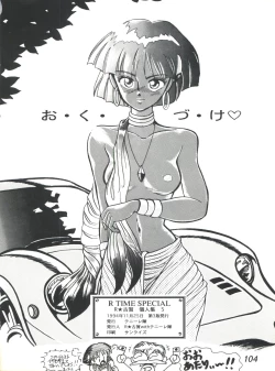 Page 106 of R Time Special