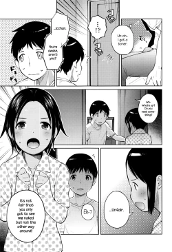 Page 5 of Hajimete Doushi | First Times