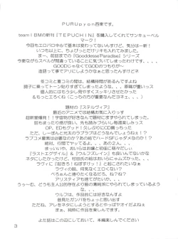 Page 3 of TEPUCHIN
