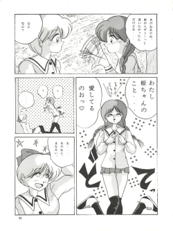 Page 25 of POTATO MASHER 4