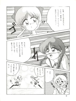 Page 26 of POTATO MASHER 4