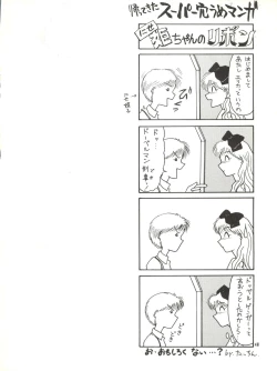 Page 48 of POTATO MASHER 4