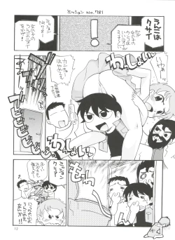 Page 12 of Omoikikiri Chijo Adventure