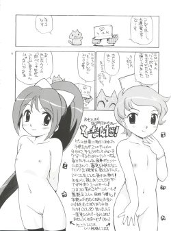 Page 4 of Omoikikiri Chijo Adventure