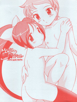 Download Omoikikiri Chijo Adventure