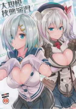 Page 1 of Daikibo Kyoushuu Enshuu