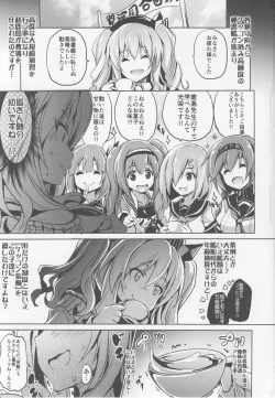 Page 2 of Daikibo Kyoushuu Enshuu